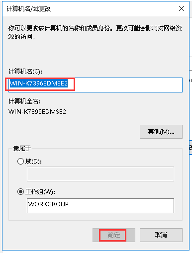 站点名主机是什么意思