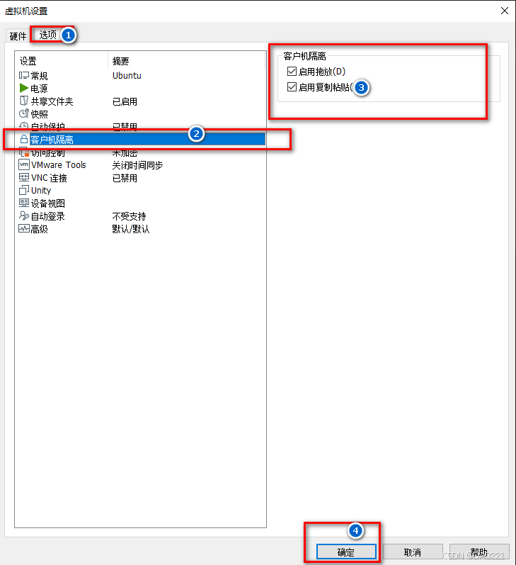 主机软件拖不进虚拟机