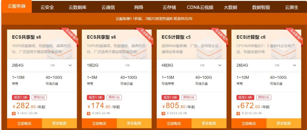 万网云虚拟主机免费