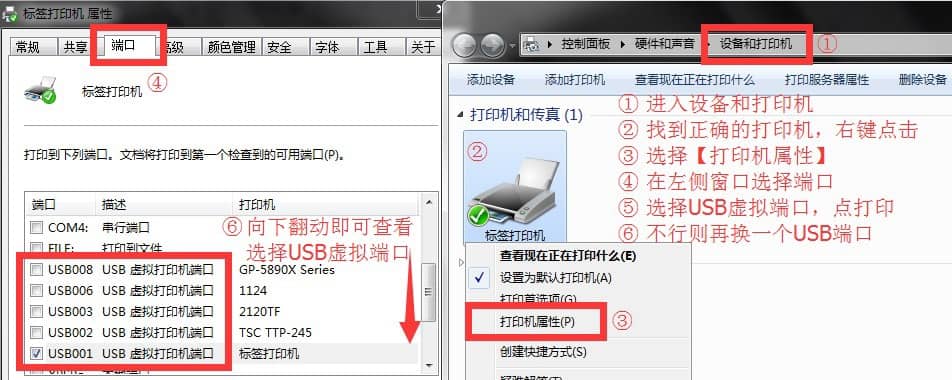 收不到打印机主机的设备