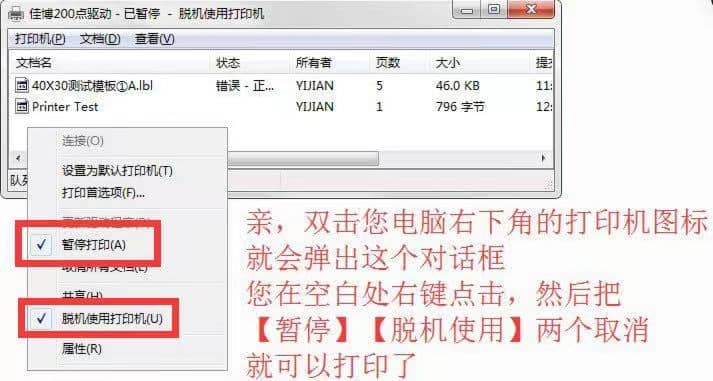 收不到打印机主机的设备
